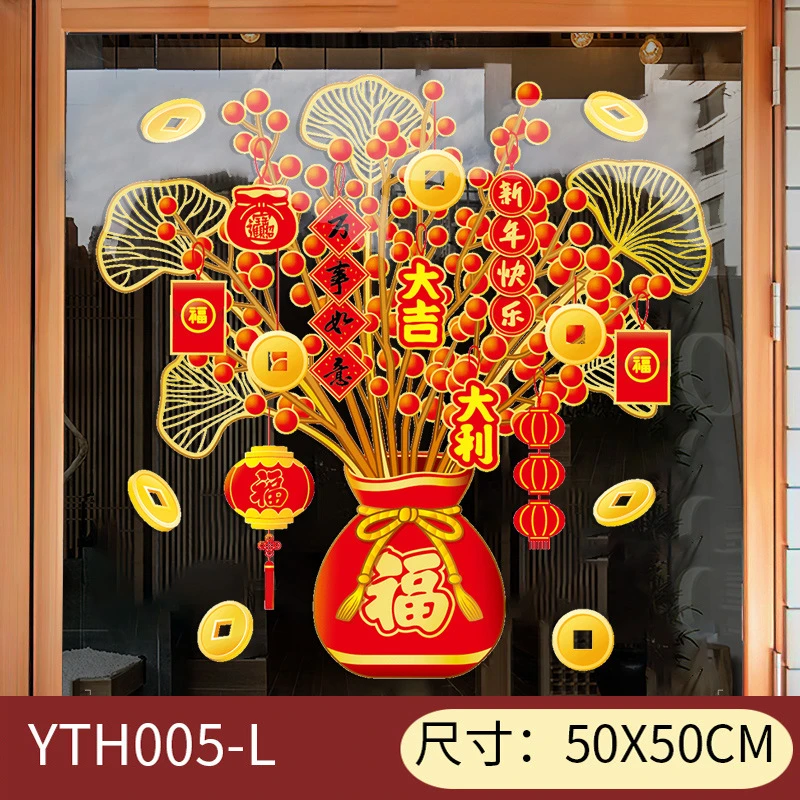 2025新年发财树静电贴装饰贴纸窗花玻璃窗贴双面彩色福字蛇年窗贴