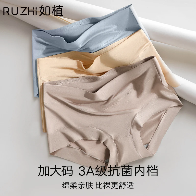 如植女士内裤女纯棉抗菌裆高腰三角裤春夏舒适透气加大码胖mm裤头