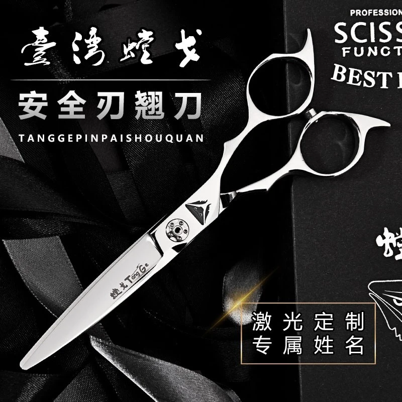 台湾螳戈BH-60FQ美发翘刀 柳叶剪弯剪发型师干湿徒手修饰综合翘剪