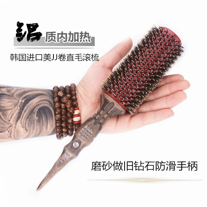 韩国进口美JJ毛滚梳专业吹风造型猪鬃毛圆梳内扣发廊卷发铝管梳子
