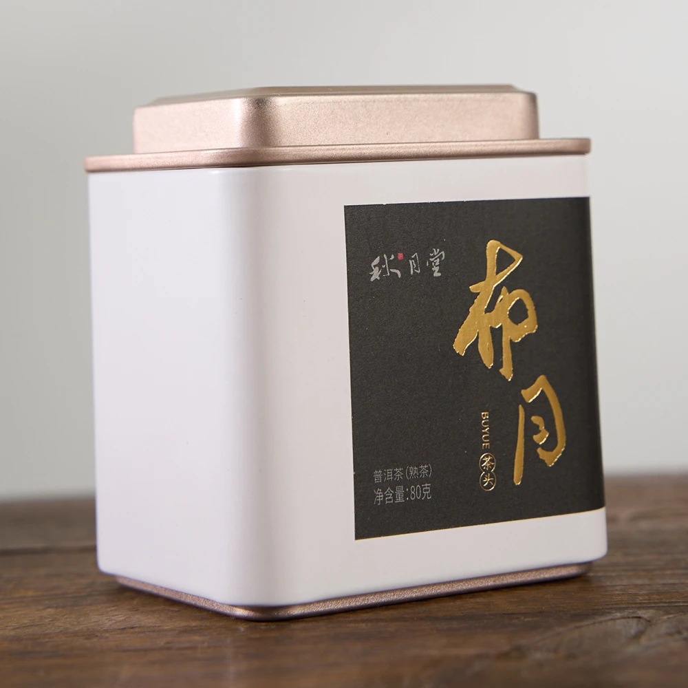 秋月堂2023 布月 茶头 普洱茶 熟茶 80克 铁罐装 五年陈化
