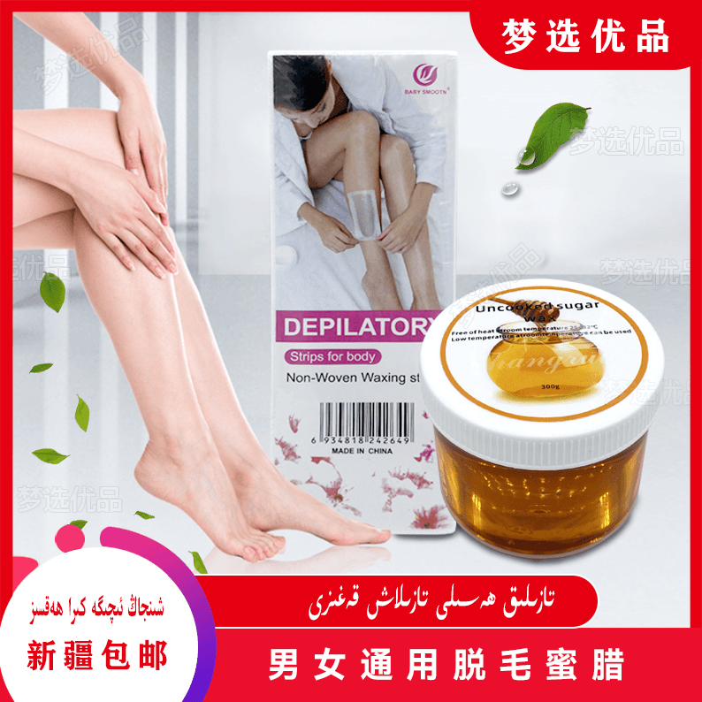 身体蜜蜡脱毛膏喷雾女士护理保湿温和舒缓嫩白无痛tazlikhasili