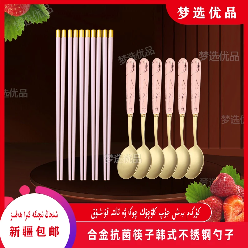 新疆包邮高档网红套家用勺子爆款筷子大理石纹仿瓷手柄不锈钢勺子