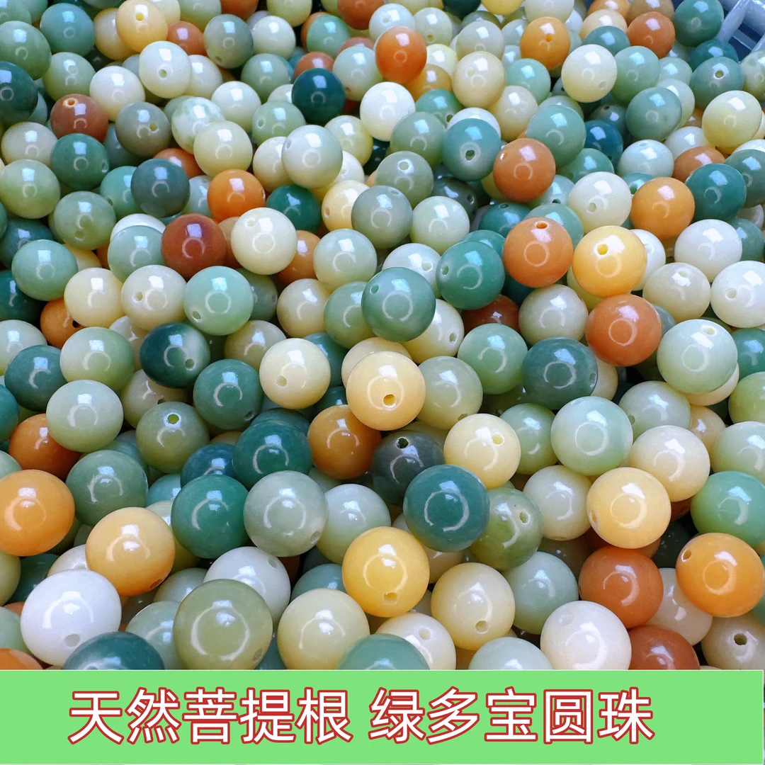【绿多宝】菩提根散珠12mm天然菩提根圆珠精品菩提根散珠