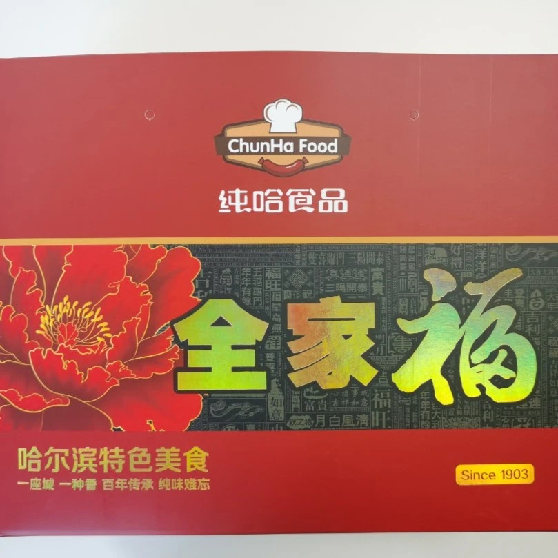 纯哈食品【厂家推荐】节日礼盒红肠大礼包JJ