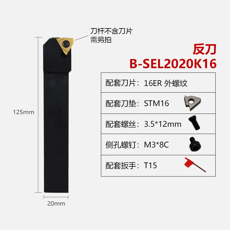 螺纹排刀杆K16-B调丝刀杆仪表车床用数控刀杆