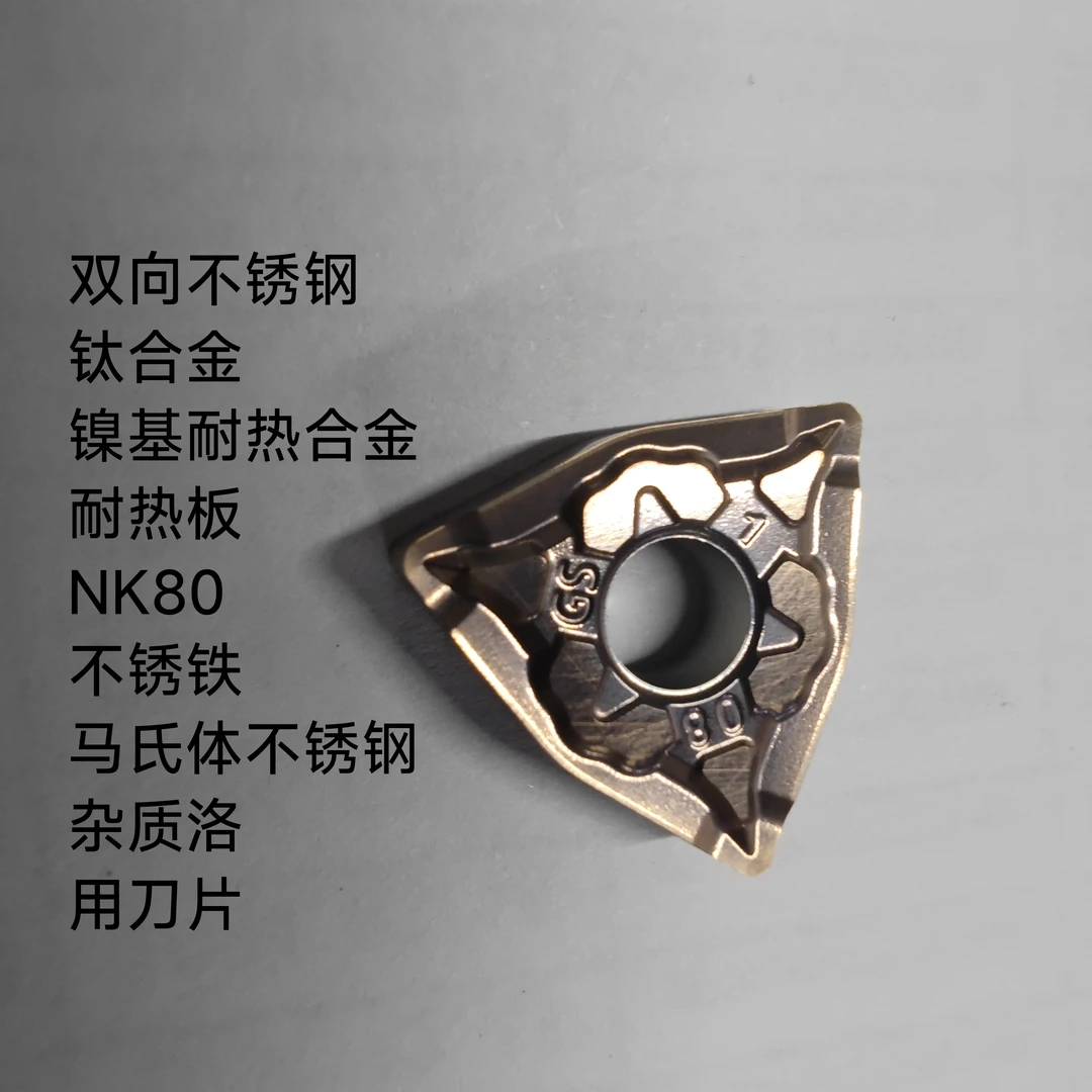 钛合金 双向不锈钢 镍基合金耐热板 马氏体不锈钢车刀片
