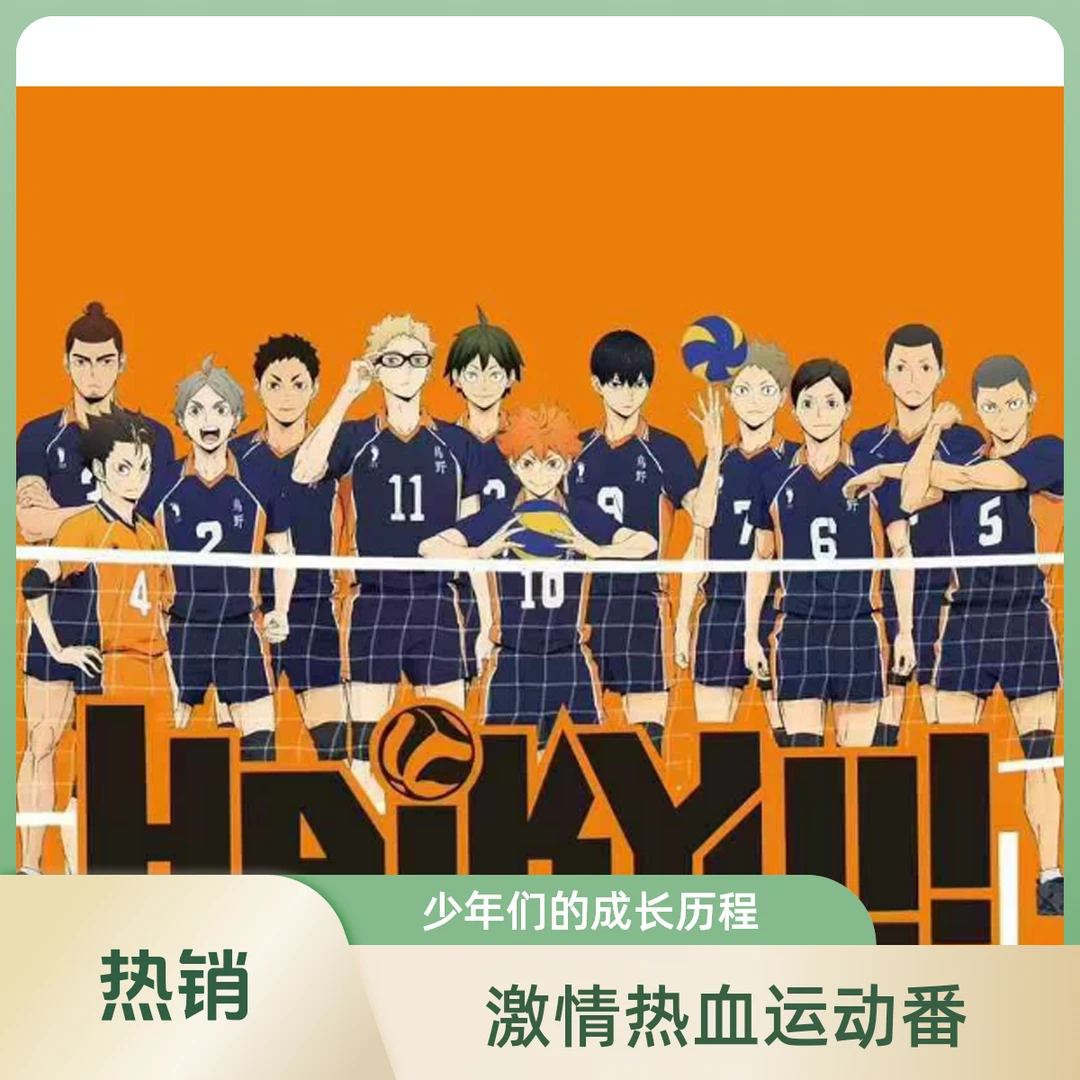 【新玩法-强娶大转盘】排球少年珍藏版吧唧-同人一创徽章