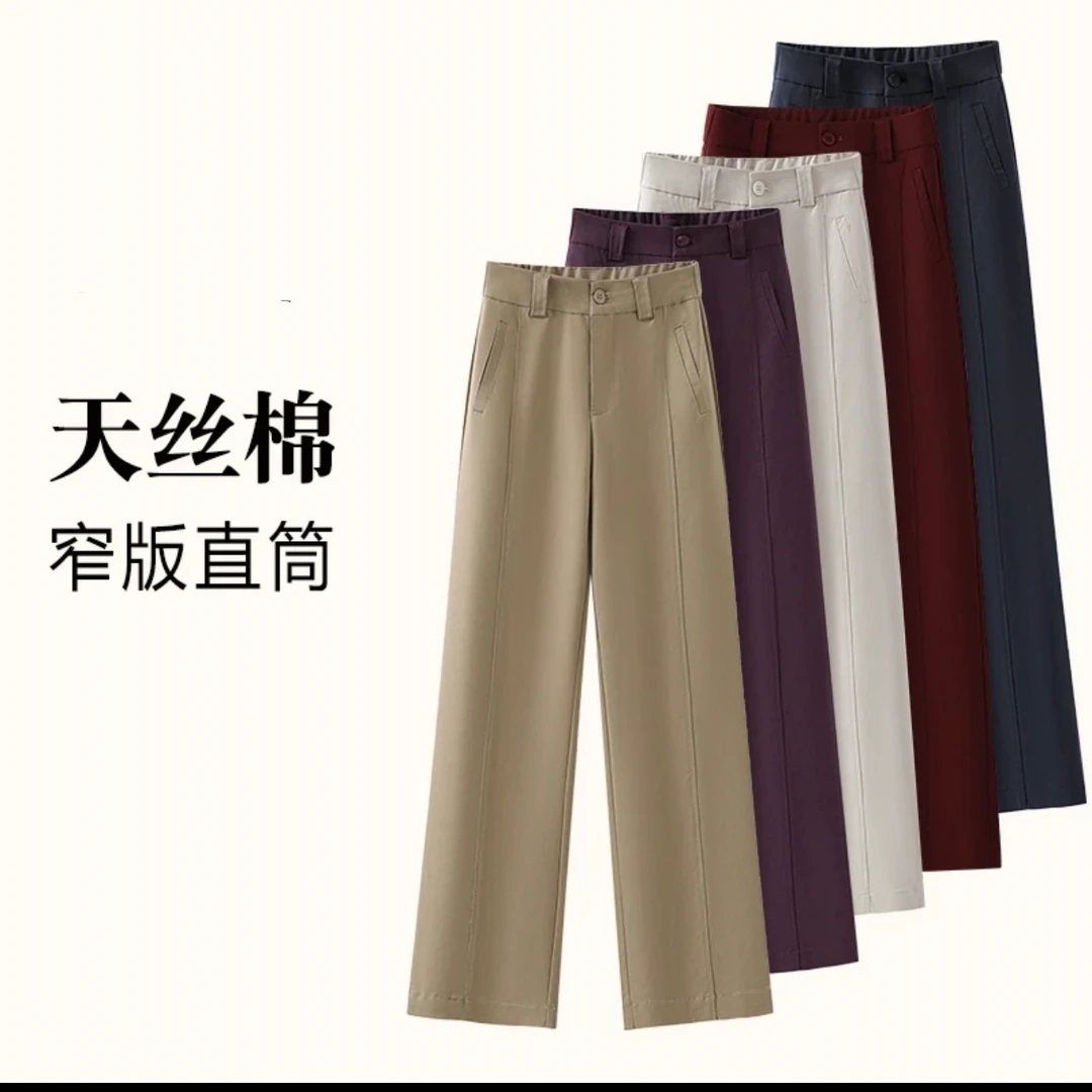 Jeanswest/真维斯2024早秋新款女裤纯色百搭宽松阔腿裤高级感休闲