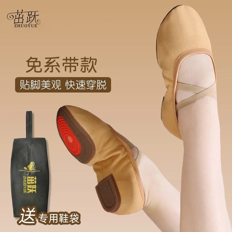 新款驼色室外专用舞蹈鞋女成人带跟软底教师形体练功跳舞鞋民族舞