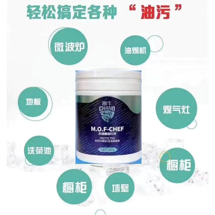油污粉＋喷剂2（送手套，锅底不要拍）去油
