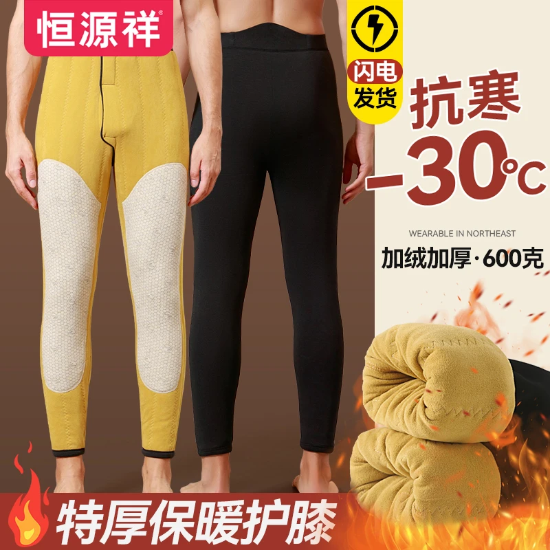 恒源祥秋冬加厚厚款保暖裤男士棉裤护膝弹力修身大码高腰一体裤子