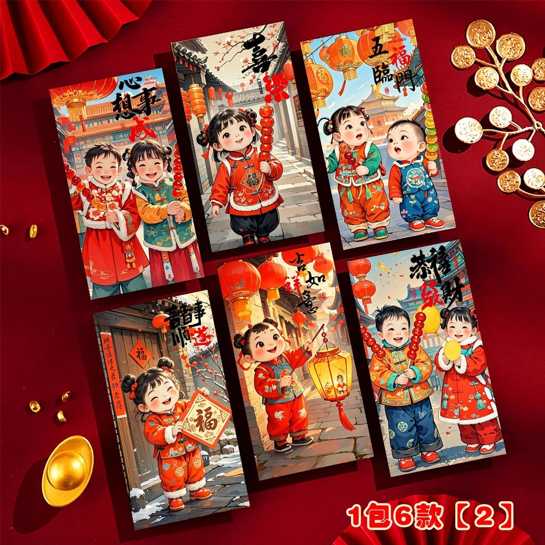 【萌娃醒狮熊猫30个】中式年画创意福娃红包利是封蛇年新春节压岁包