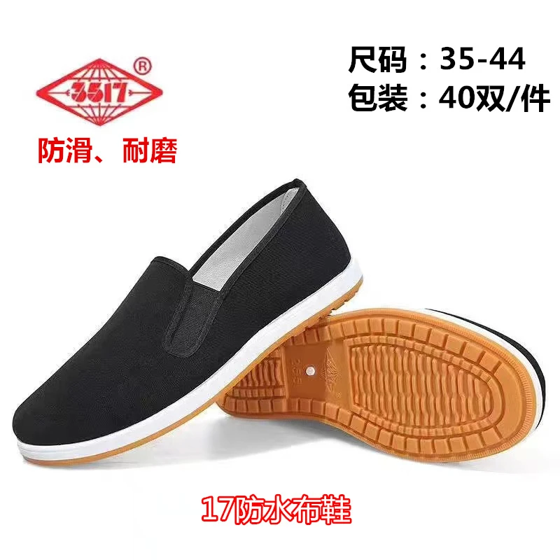 3517军单布鞋休闲鞋春季老北京布鞋一脚蹬男士底软底轻便透气耐磨