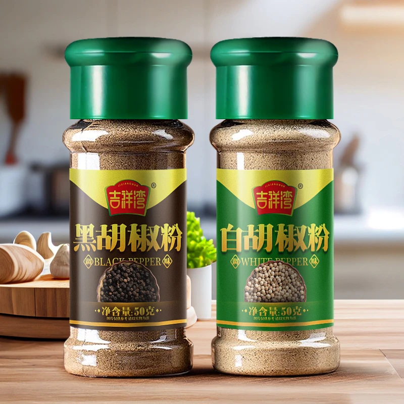 正宗黑白胡椒粉商用家用牛羊肉汤料牛排西餐煲汤调味料50g瓶装