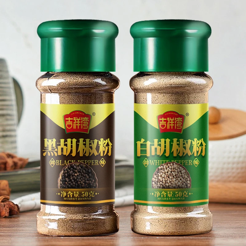 正宗黑白胡椒粉商用家用牛羊肉汤料牛排西餐煲汤调味料50g瓶装