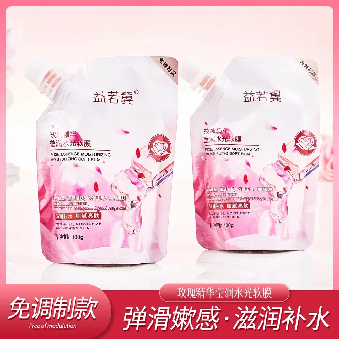 【买一送一】益若翼玫瑰精华莹润水光软膜滋润补水细腻保湿改善干燥