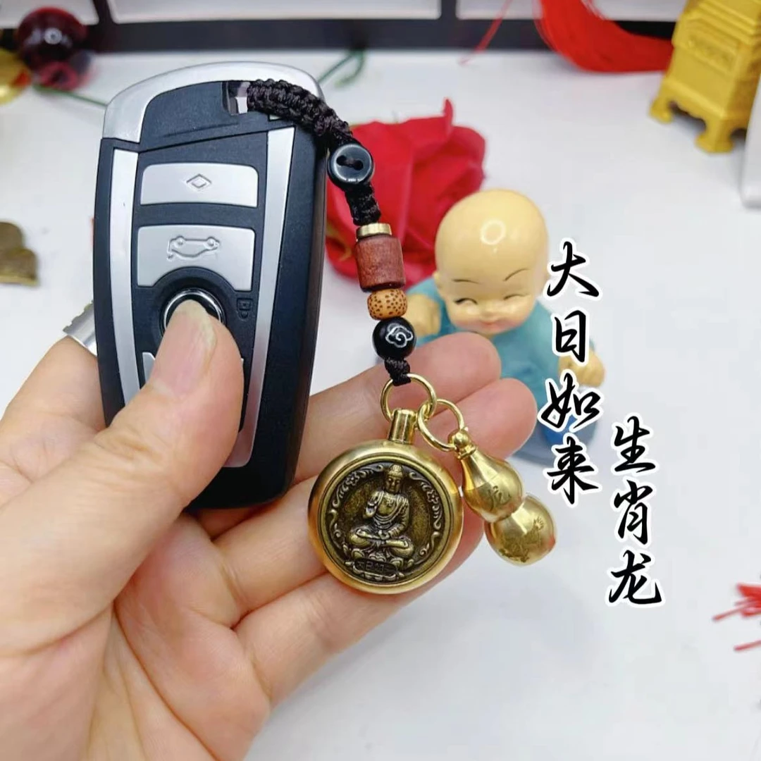 [老师傅推荐]黄铜大日如来钥匙挂件背面招财进宝葫芦刻生肖挂饰