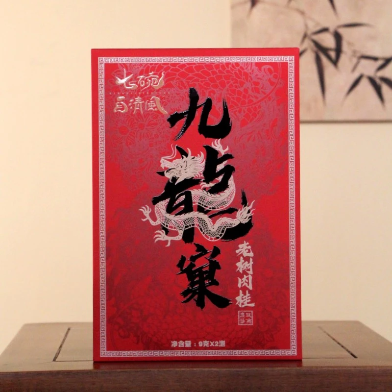 【九龙窠老树肉桂】九龙窠老树肉桂 武夷岩茶