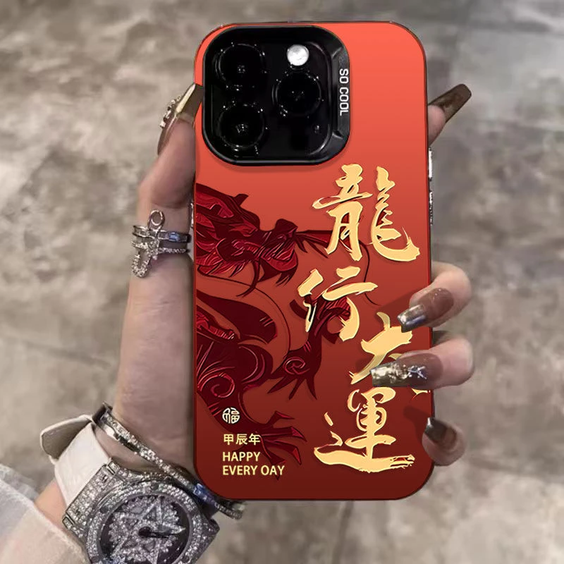 龙年龙行大运苹果iPhone15promax手机壳14/13/12元气壳11大孔xs软