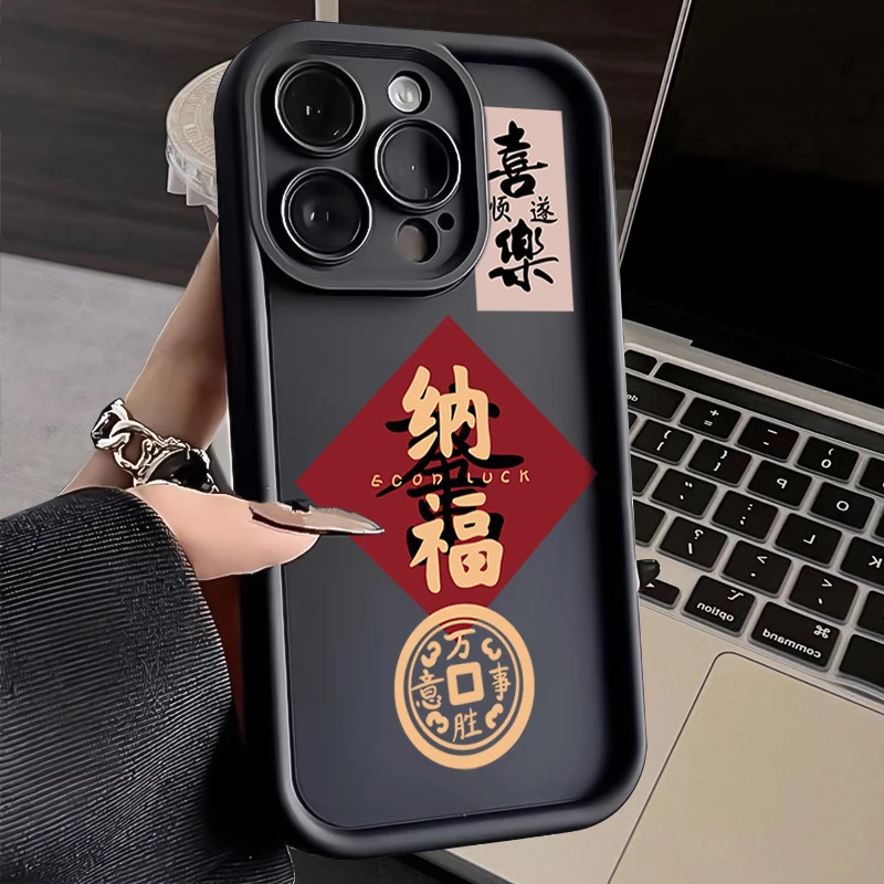 招财纳福苹果15手机壳iphone14promax软13精钢砂12精孔11/xs全包