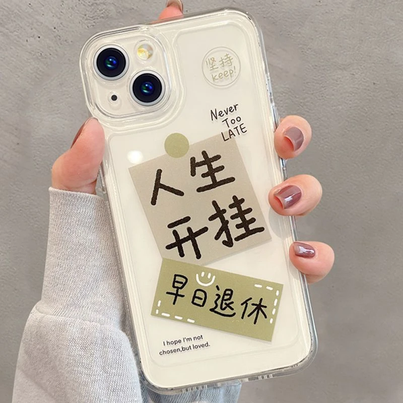 人生开挂苹果oppo小米vivo华为iPhone15手机壳14promax太空13软12