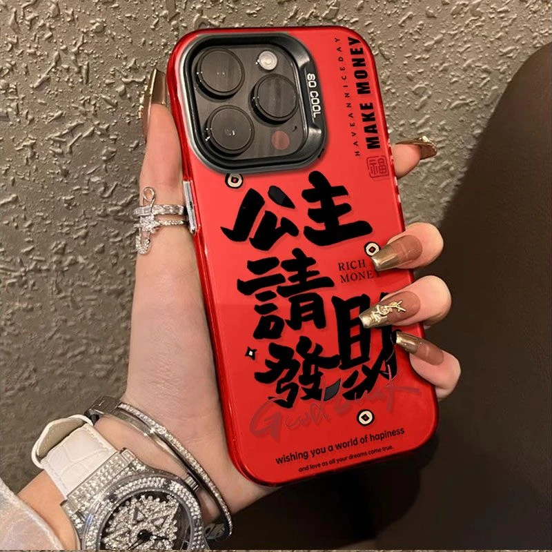 公主请发财苹果iPhone15/14promax/13/12/11金属按键元气壳xs大孔