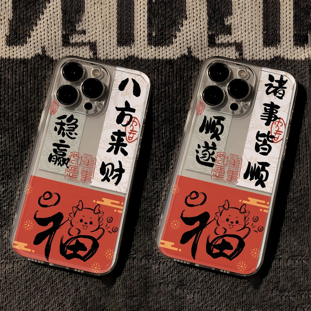 龙年八方来财苹果华为iPhone15/14promax手机壳13软壳12太空壳11T