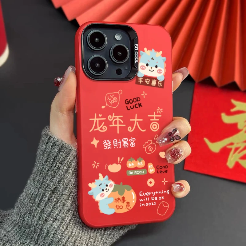 龙年大吉苹果iPhone15promax手机壳14/13/12/11喜庆元气壳xs软xr