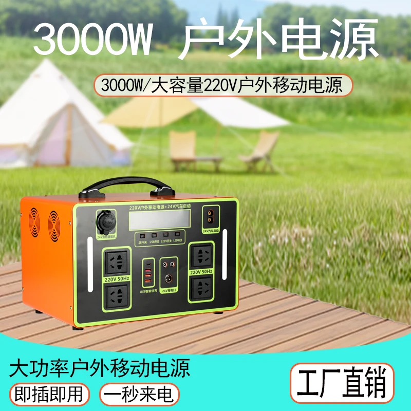 3000瓦4度电3度电大功率移动电源自驾游直播摆摊供电续航户外电源