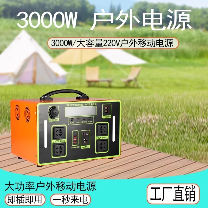 3000W+3度电(不配太阳能板)220V大功率带插座便携户外移动电源