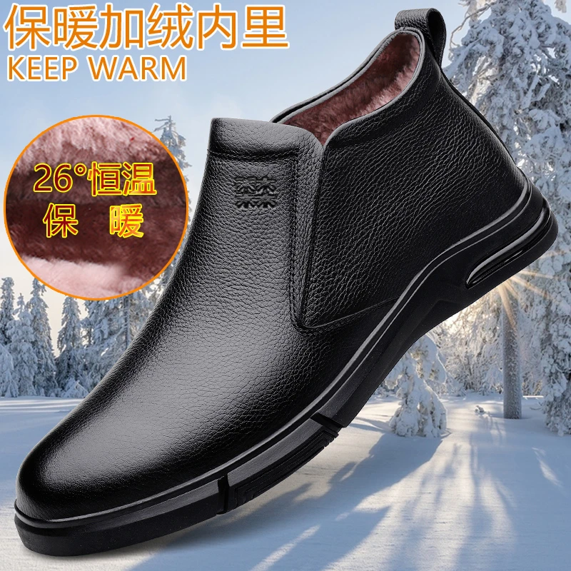 木林森高帮皮鞋男士皮靴冬季加绒保暖棉鞋男羊毛一体中老年爸爸鞋