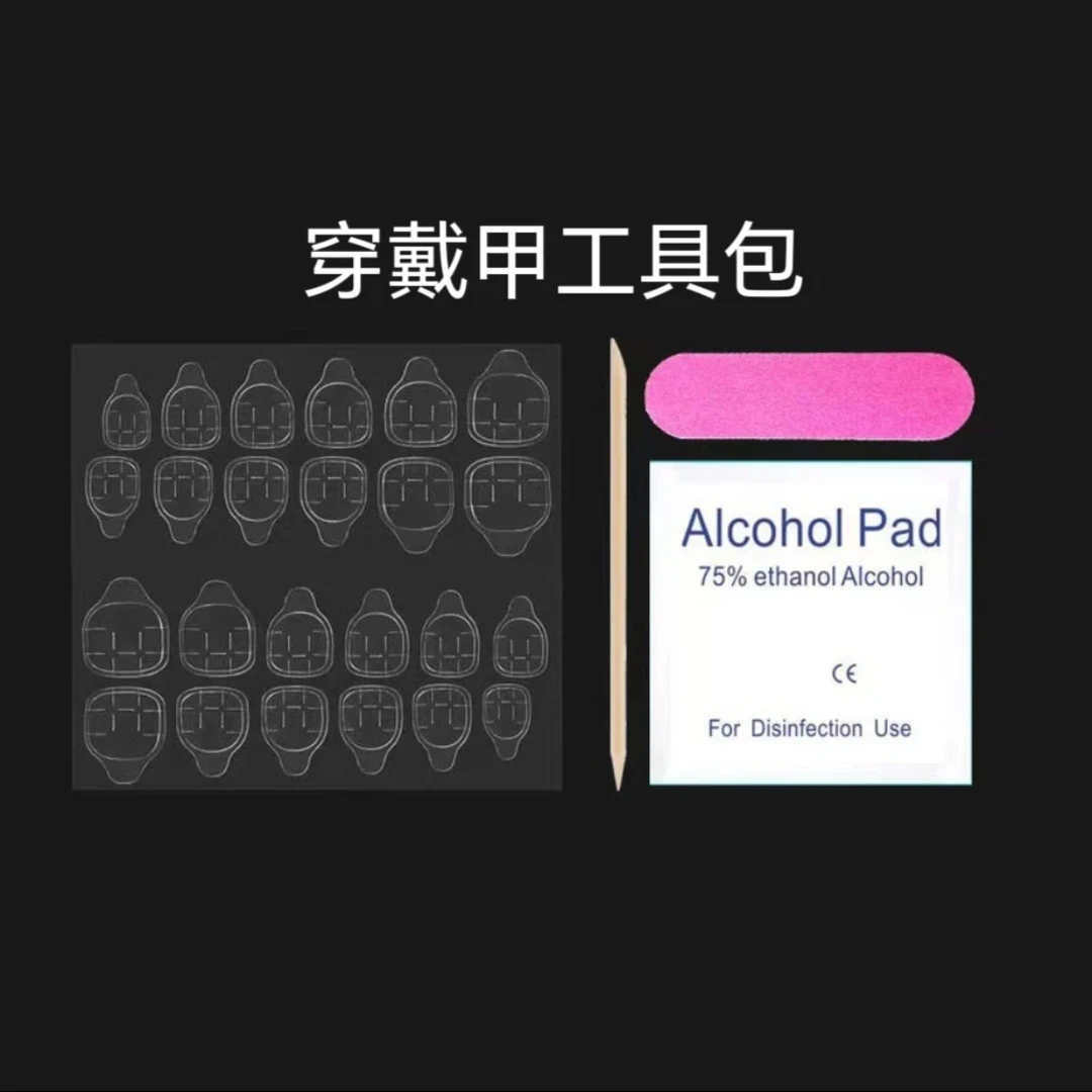 穿戴甲工具包（补邮链接）单拍不飞哦