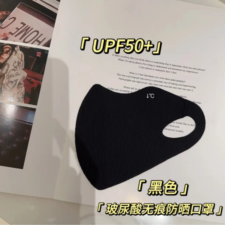 2025薄款UPF50+可水洗玻尿酸护眼角防晒口罩防紫外线女无痕立体