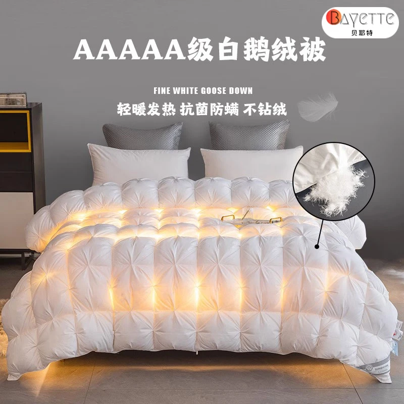 水星系列高端家纺100%羽绒被白鹅绒被子被芯五星级酒店春秋被加厚