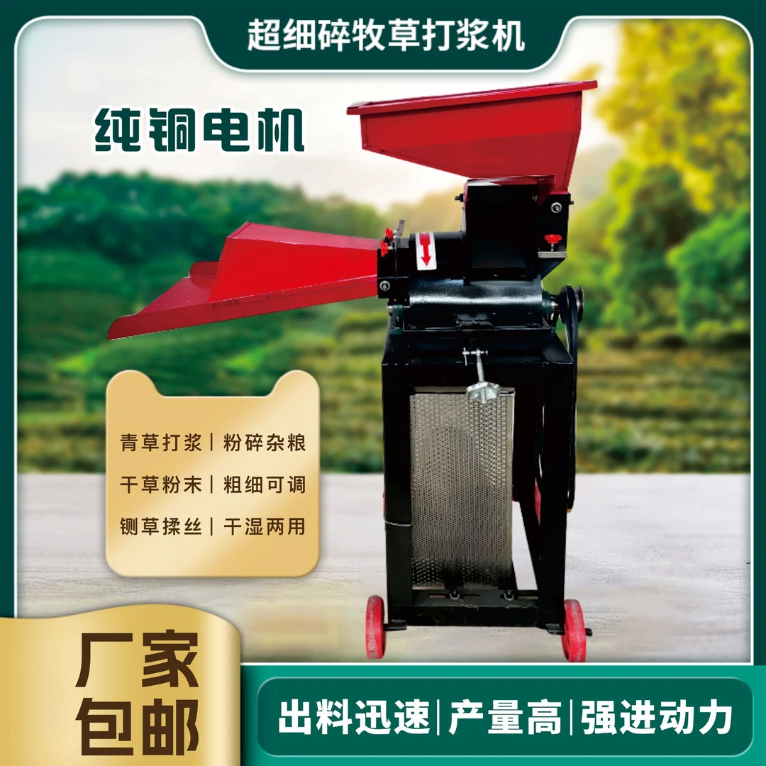 超细碎小号打浆机 多功能粉碎机 喂猪鸡鸭鹅鸵鸟兔子家禽干湿两用