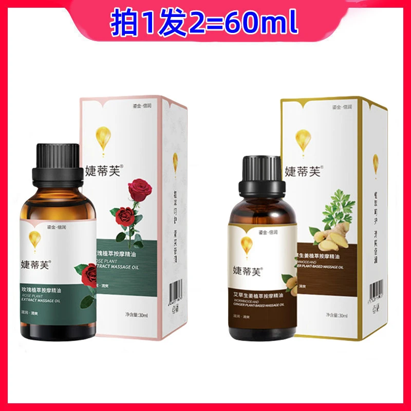 【2瓶装】玫瑰精油30ml清爽保湿家用身体油揉腹肩颈背部身体精油