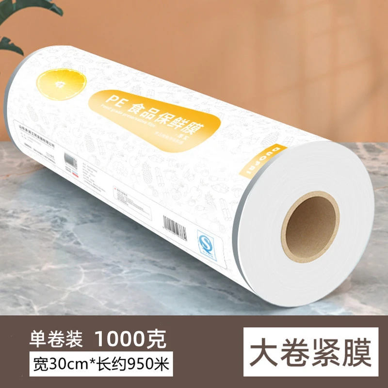 【主播自用】家用大卷身体紧身膜一次性保鲜膜加厚美容院手撕束身膜