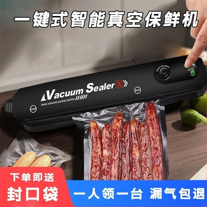 全自动封口家用真空机封口机食品包装一体机保鲜密封塑封机压缩机