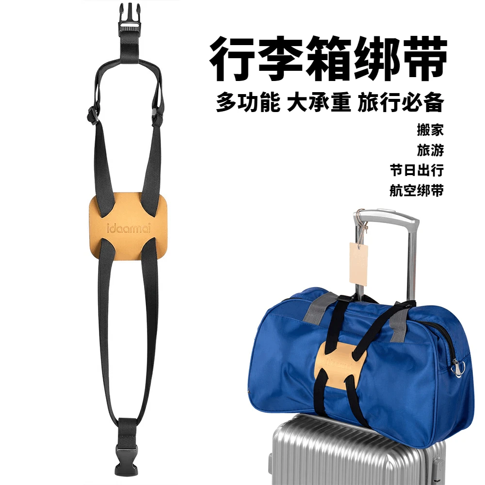 旅行箱加固带行李绑带行李带手提箱弹力绑带旅行出国用的旅行配件