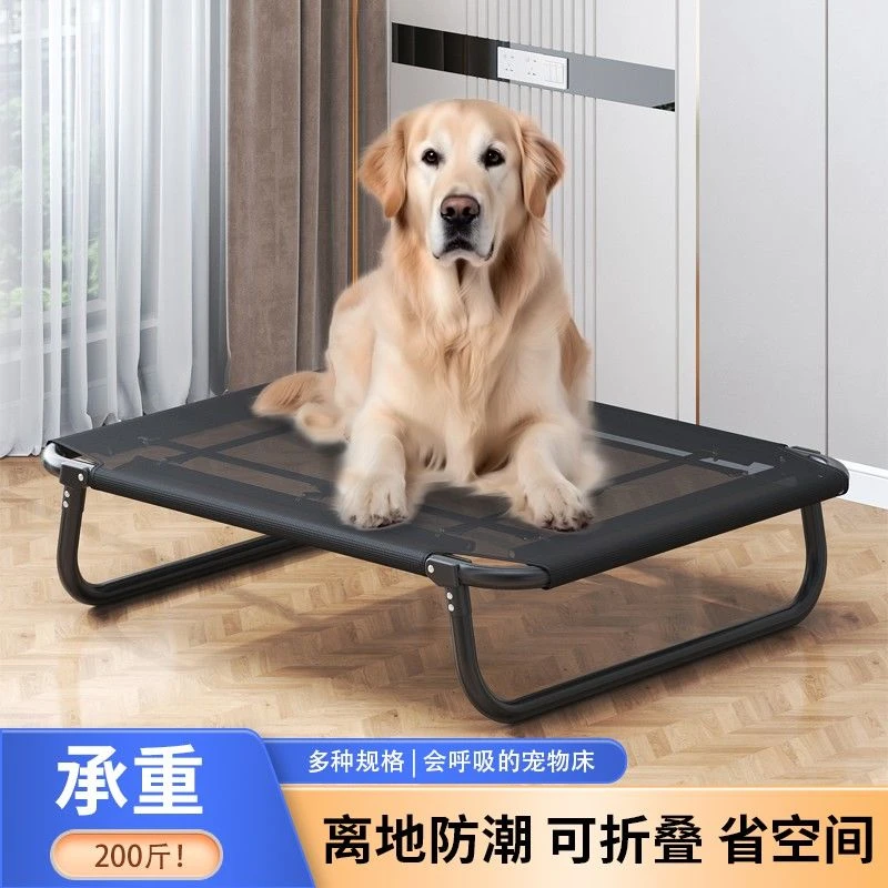 可拆叠宠物行军床狗床宠物床狗窝四季通用金毛大型犬泰迪狗窝猫窝