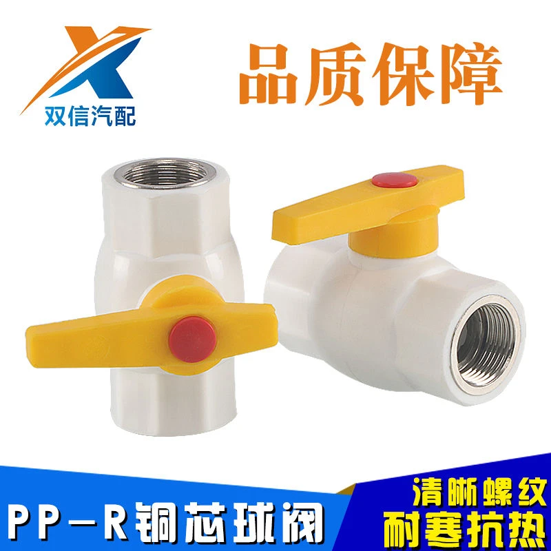 汽车货车刹车水箱4分6分PPR塑料 钢芯内丝球阀水箱开关货车淋水器