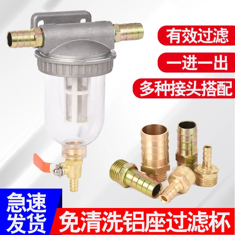 汽车淋水器配件货车气压水箱铝合金透明过滤杯透明淋水器过滤器