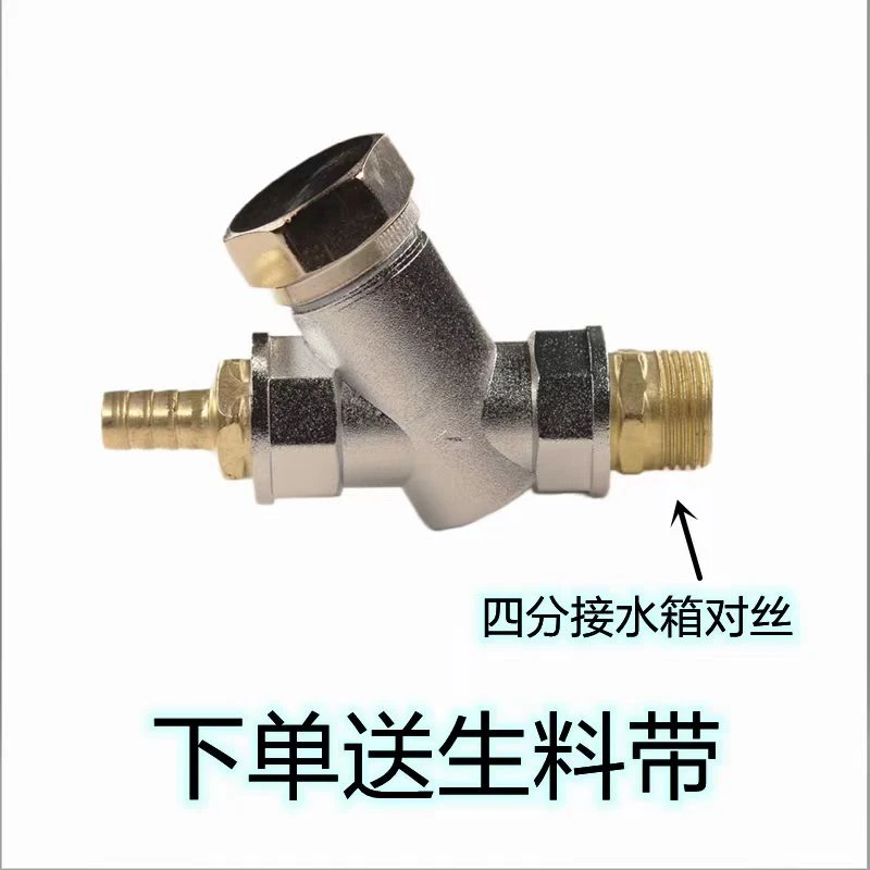 汽车货车滴水刹车淋水器配件Y型过滤阀合金加厚过滤网合金过滤器
