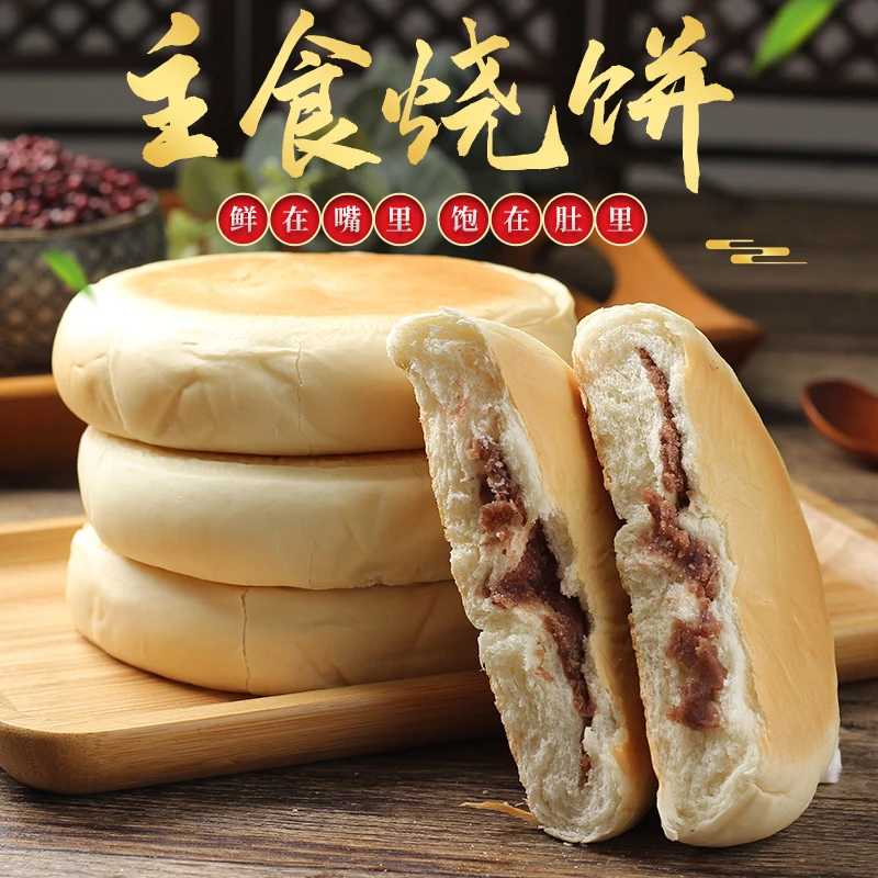 东北特产老式发面饼烧饼传统早餐法饼整箱糕点豆沙馅面包夹心大饼