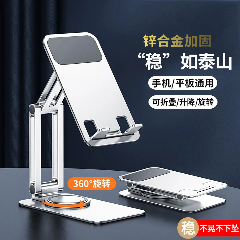金属手机支架桌面自拍多功能平板支撑架360度旋转伸缩调节便携架