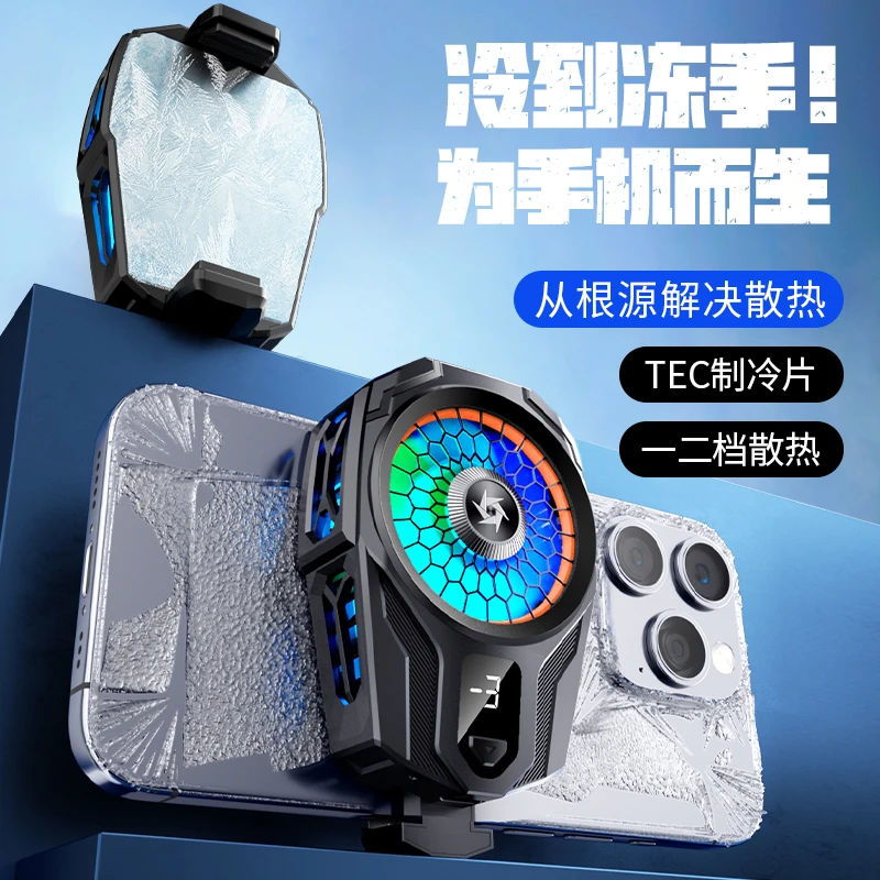 手机散热器降温神器制冷风扇背夹静音吃鸡王者主播游戏必备不求人