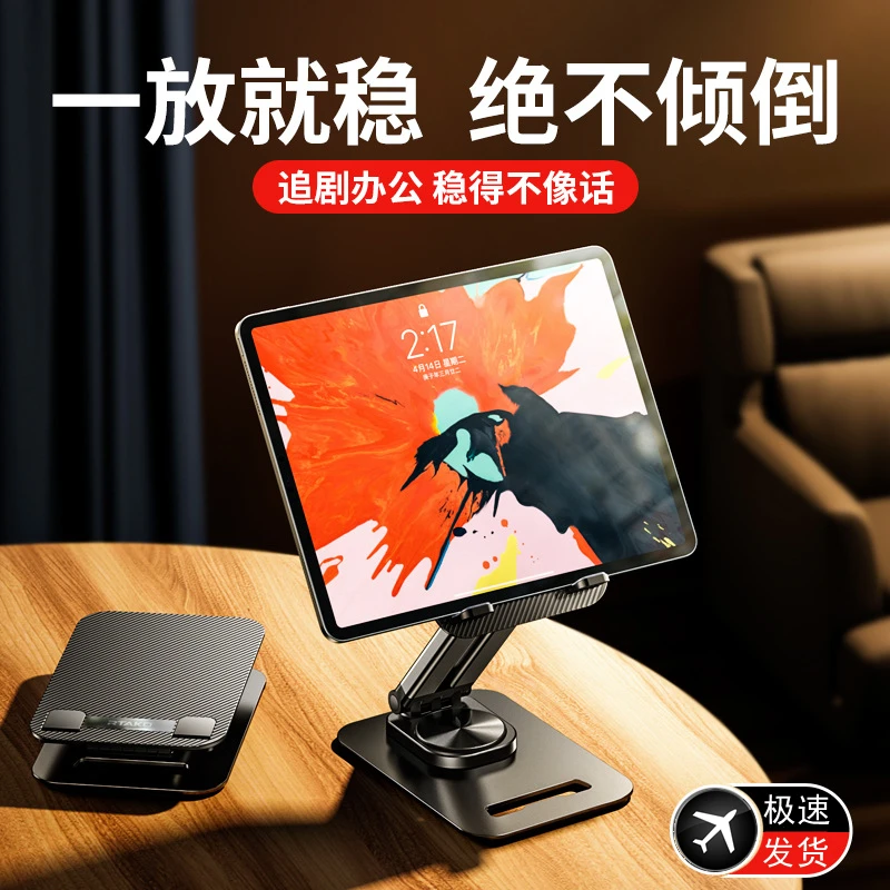 360度旋转平板支架吃鸡游戏专用桌面阅读绘画折叠升降碳素钢办公