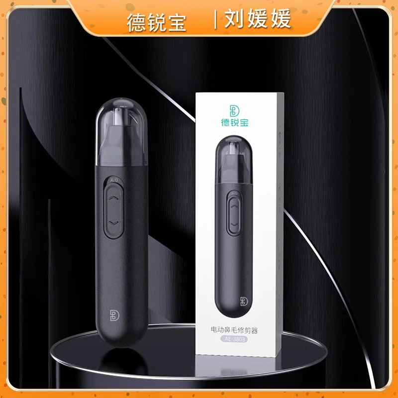 德锐宝男士电动鼻毛修剪器鼻孔清理器修剪刀修眉女士水洗多功能