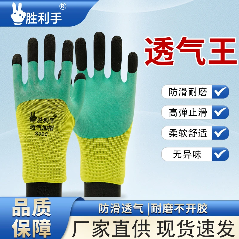 透气加强指工艺劳保手套厂家批发耐磨王工厂用防滑透气王劳保手套